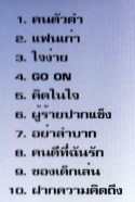 ลาบานูน - คนตัวดำ- Labanoon-2